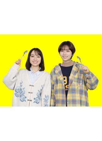 дорама Сегодня снова карри? (Is It Curry Today Too?: Kyou mo Curry Desu ka?) 05.12.25