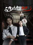 Возвращение наследницы