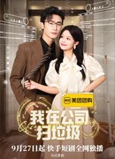 Уборка в компании