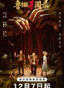 Странные новости из Любани