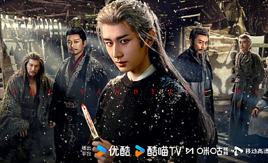 Премьера «Двадцать четыре стратегии Чанъаня» с Чэн И и Лю И Цзюнем