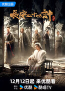 Двадцать четыре стратегии Чанъаня