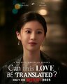 Можно ли перевести эту любовь?