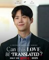 Можно ли перевести эту любовь?