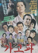 Я хочу пойти