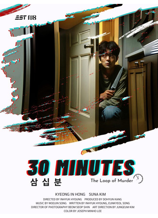 дорама Полчаса на жизнь (30 Minutes: 30 Bun) 11.12.25