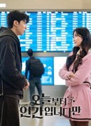 С сегодняшнего дня я человек