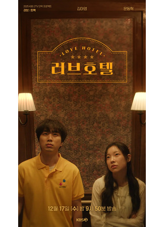 дорама Любовный трек (Love: Track: 러브: 트랙) 16.12.25