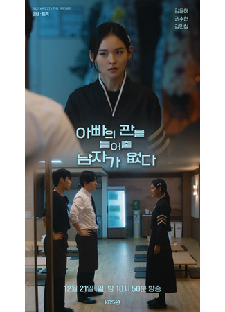 дорама Любовный трек (Love: Track: 러브: 트랙) 16.12.25