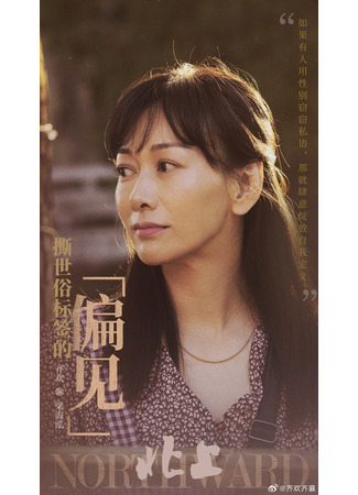 Актер Ци Хуань 17.12.25