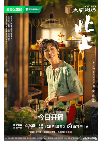 Актер Ци Хуань 17.12.25