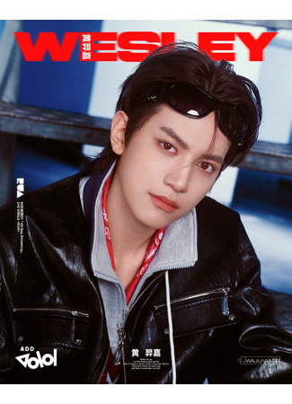 Актер Хуан И Цзя 18.12.25