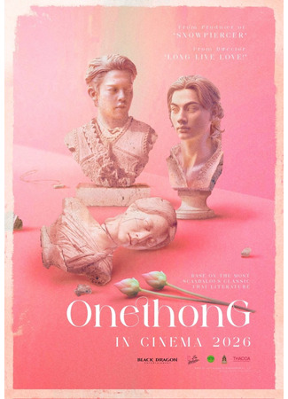 дорама Чудесная Вантон (Onethong: Atsajan Onethong) 20.12.25