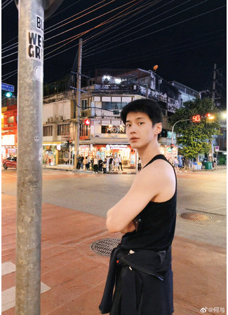 Актер Хэ Юй 21.12.25