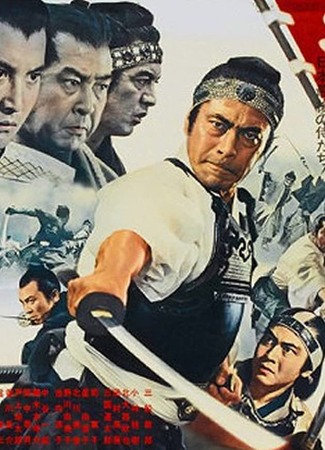 Синсэнгуми - Shinsengumi - 新選組 26.12.25