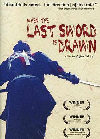 Синсэнгуми - Shinsengumi - 新選組 26.12.25