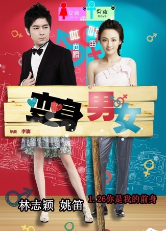 Обмен телами 26.12.25