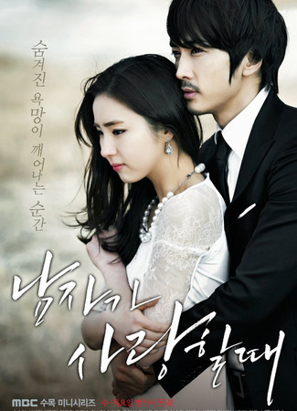 Плохие парни умеют любить?.. 26.12.25