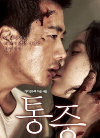 Любовь - боль (полнометражки). 26.12.25