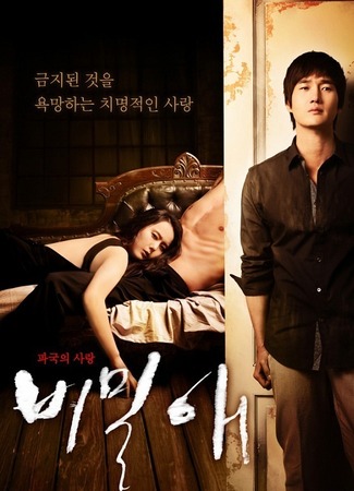 Ревность 26.12.25