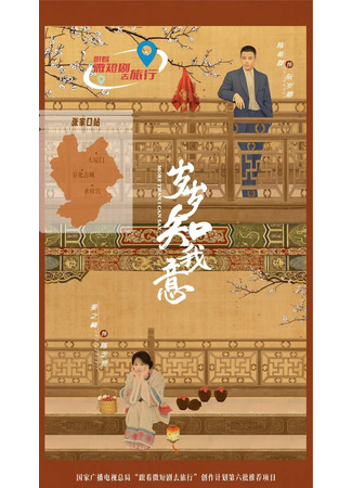 дорама Больше, чем я могу сказать (More Than I Can Say: Sui Sui Zhi Wo Yi) 26.12.25