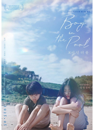 дорама Мальчик в бассейне (Boy in the Pool: 보이 인 더 풀) 04.01.26