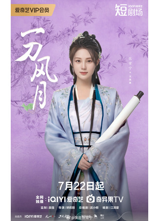 Актер Чжан Чан Нин 06.01.26