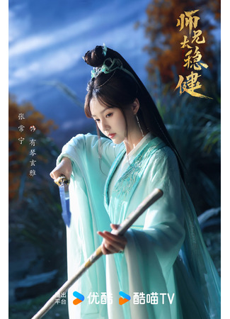 Актер Чжан Чан Нин 06.01.26