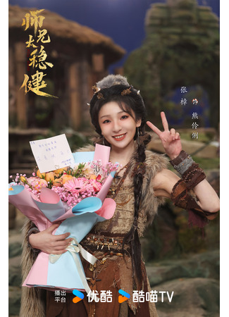 Актер Чжан Чжан 06.01.26