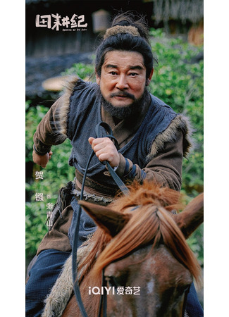 Актер Хэ Цян 07.01.26