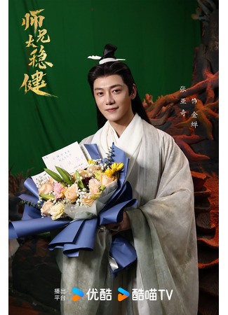 Актер Чжан Я Ци 07.01.26