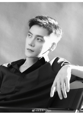 Актер Чжан Я Ци 07.01.26