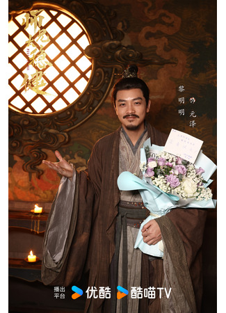 Актер Ли Мин Мин 07.01.26