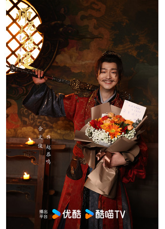 Актер Хэ Вэнь Цзюнь 07.01.26