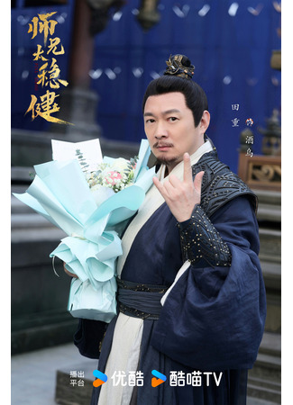 Актер Тянь Чжун 07.01.26